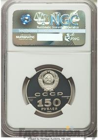 150 рублей 1989 года ЛМД