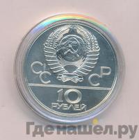 10 рублей 1977 года  Москва