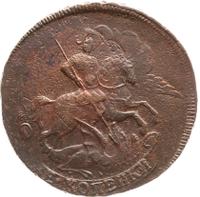 5 копеек 1794 года