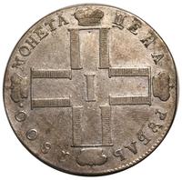 1 рубль 1800 года