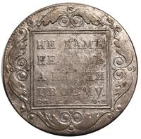 1 рубль 1800 года