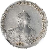 1 рубль 1756 года