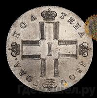 Полтина 1800 года