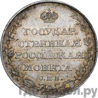 Полуполтинник 1809 года