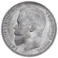 1 рубль 1900 года