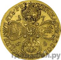 5 рублей 1764 года СПБ