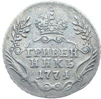 Гривенник 1771 года