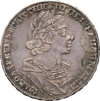 1 рубль 1725 года