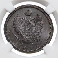 2 копейки 1815 года