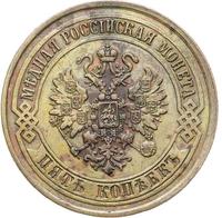 5 копеек 1874 года