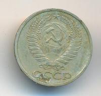 50 копеек 1973 года