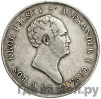 10 злотых 1825 года IВ Для Польши