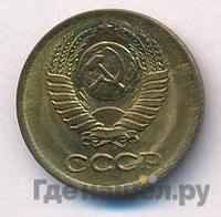 1 копейка 1981 года
