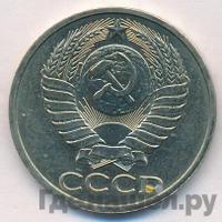 50 копеек 1984 года
