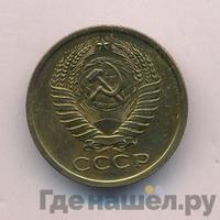 5 копеек 1968 года