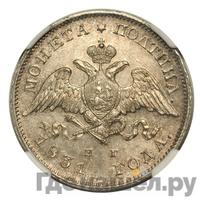 Полтина 1831 года СПБ НГ