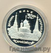 3 рубля 1996 года ММД