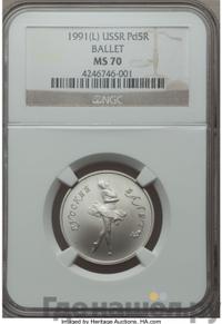 5 рублей 1991 года ЛМД