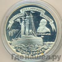 3 рубля 1996 года ММД