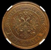 5 копеек 1872 года