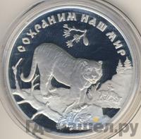 3 рубля 1996 года ЛМД