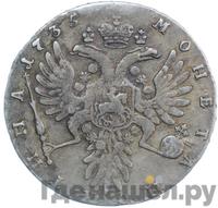 Полтина 1735 года