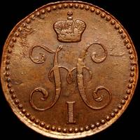 2 копейки 1844 года