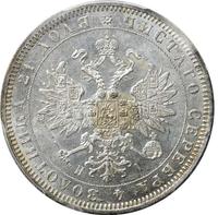 1 рубль 1872 года СПБ НI