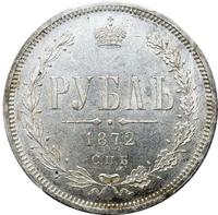 1 рубль 1872 года СПБ НI
