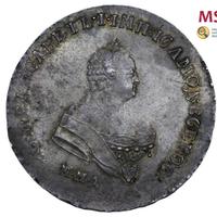 Полтина 1747 года