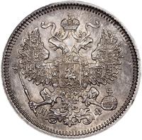 20 копеек 1864 года СПБ НФ