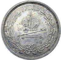 1 рубль 1883 года  Александр III Коронован в Москве