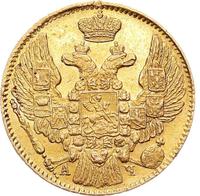 5 рублей 1842 года