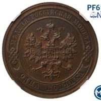 1 копейка 1911 года СПБ