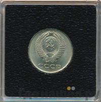 20 копеек 1962 года