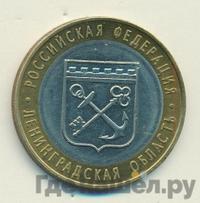 10 рублей 2005 года СПМД