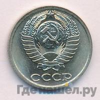 10 копеек 1986 года