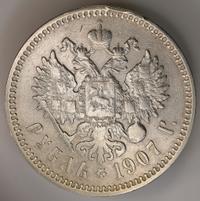 1 рубль 1907 года ЭБ