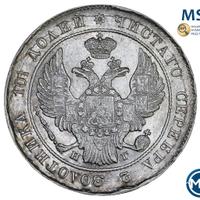 Полтина 1837 года СПБ НГ