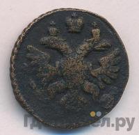 Полушка 1743 года