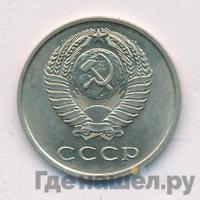 20 копеек 1962 года