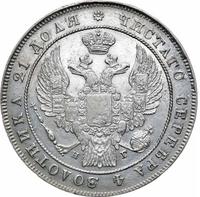 1 рубль 1833 года СПБ НГ