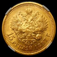 15 рублей 1897 года