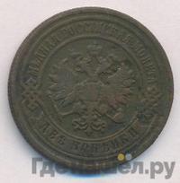 2 копейки 1891 года СПБ