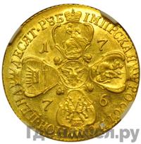 10 рублей 1776 года СПБ