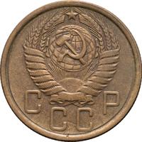 5 копеек 1957 года