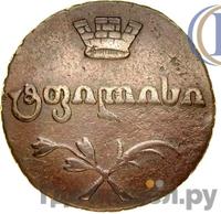 Полубисти 1810 года  Для Грузии