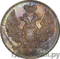 20 копеек - 40 грошей 1844 года МW Русско-Польские