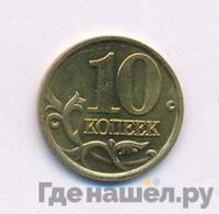 10 копеек 2002 года