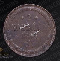 2 копейки 1865 года ЕМ